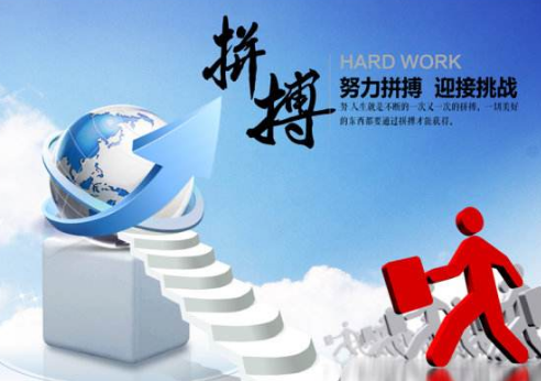 一個團隊，一種精神