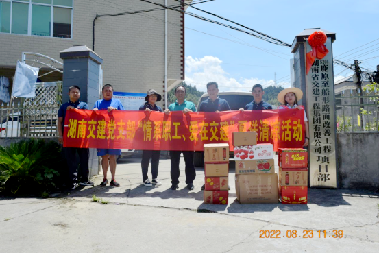 2022.9.6情系職工，愛在交建361.png