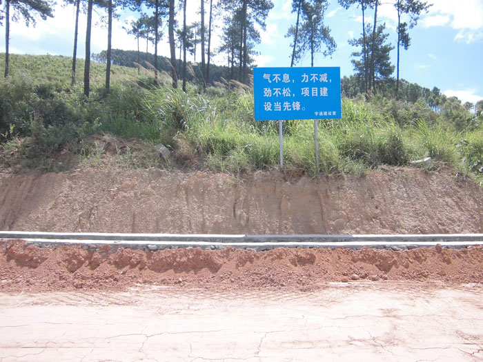 宜章縣迎春至莽山公路（黃沙段）工程施工現(xiàn)場掠影