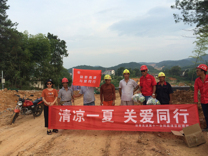 清涼一夏，關(guān)愛同行