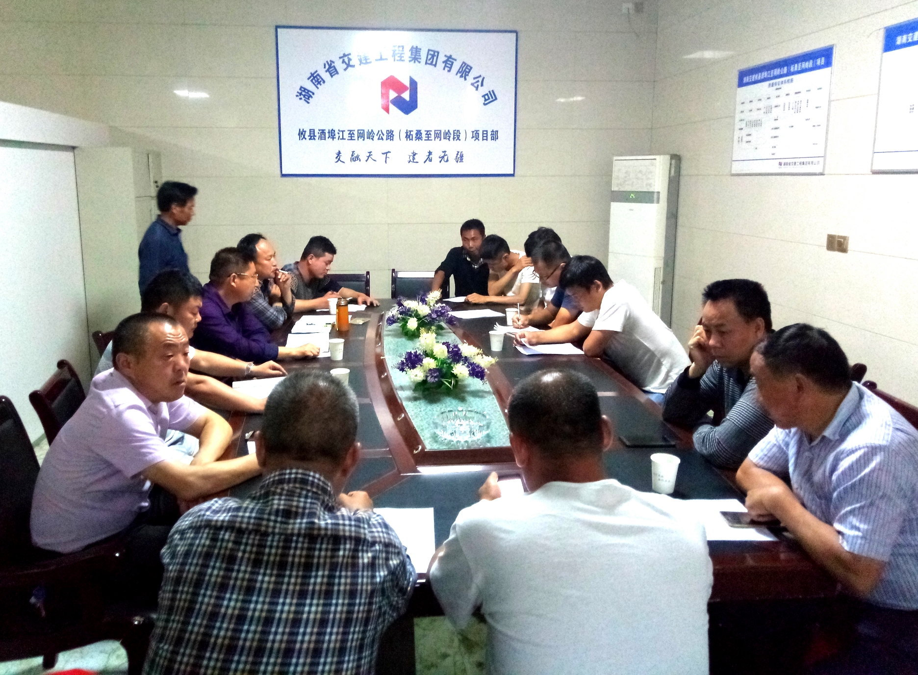 S339攸縣酒埠江至網(wǎng)嶺公路（柘桑至網(wǎng)嶺段）工程項目部召開“平安工地”考核評價培訓會議