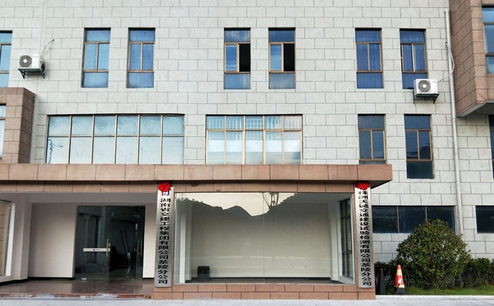 湖南省交建工程集團有限公司茶陵分公司、株洲天誠交通試驗檢測有限公司茶陵分公司揭牌儀式順利舉行